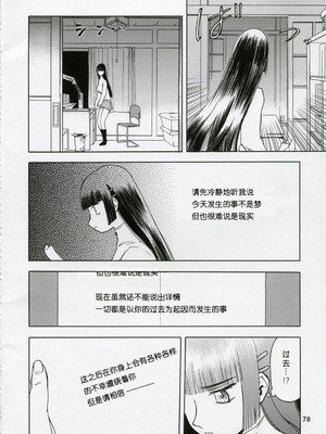 (COMIC1) [わくわく動物園 (天王寺きつね)] blue snow blue 総集編1 scene.1～scene.3 [中国翻訳]_078_img078