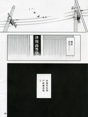 (COMIC1) [わくわく動物園 (天王寺きつね)] blue snow blue 総集編1 scene.1～scene.3 [中国翻訳]_080_img080