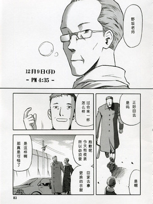 (COMIC1) [わくわく動物園 (天王寺きつね)] blue snow blue 総集編1 scene.1～scene.3 [中国翻訳]_083_img083