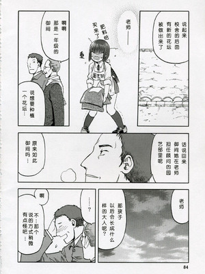 (COMIC1) [わくわく動物園 (天王寺きつね)] blue snow blue 総集編1 scene.1～scene.3 [中国翻訳]_084_img084
