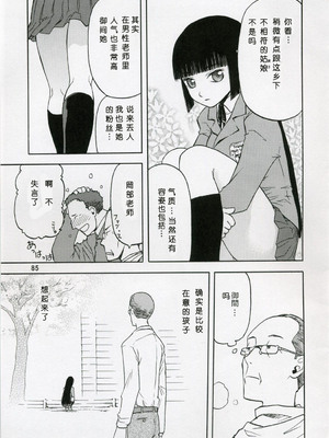 (COMIC1) [わくわく動物園 (天王寺きつね)] blue snow blue 総集編1 scene.1～scene.3 [中国翻訳]_085_img085
