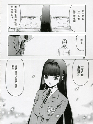 (COMIC1) [わくわく動物園 (天王寺きつね)] blue snow blue 総集編1 scene.1～scene.3 [中国翻訳]_086_img086