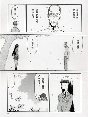 (COMIC1) [わくわく動物園 (天王寺きつね)] blue snow blue 総集編1 scene.1～scene.3 [中国翻訳]_087_img087