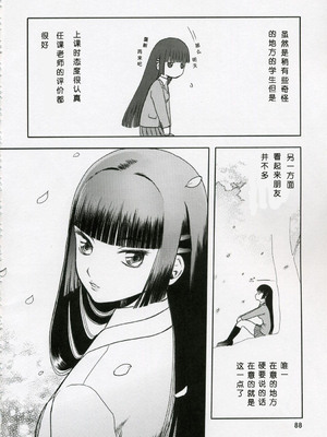 (COMIC1) [わくわく動物園 (天王寺きつね)] blue snow blue 総集編1 scene.1～scene.3 [中国翻訳]_088_img088