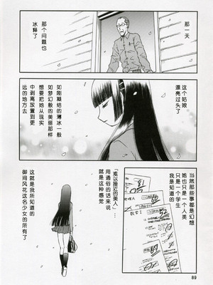 (COMIC1) [わくわく動物園 (天王寺きつね)] blue snow blue 総集編1 scene.1～scene.3 [中国翻訳]_089_img089