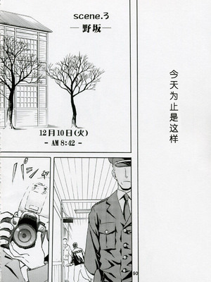 (COMIC1) [わくわく動物園 (天王寺きつね)] blue snow blue 総集編1 scene.1～scene.3 [中国翻訳]_090_img090