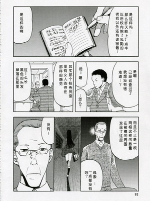 (COMIC1) [わくわく動物園 (天王寺きつね)] blue snow blue 総集編1 scene.1～scene.3 [中国翻訳]_092_img092