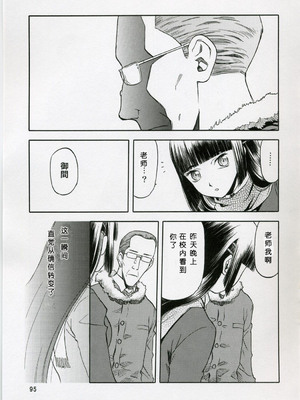 (COMIC1) [わくわく動物園 (天王寺きつね)] blue snow blue 総集編1 scene.1～scene.3 [中国翻訳]_095_img095