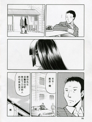 (COMIC1) [わくわく動物園 (天王寺きつね)] blue snow blue 総集編1 scene.1～scene.3 [中国翻訳]_096_img096