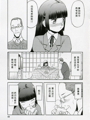 (COMIC1) [わくわく動物園 (天王寺きつね)] blue snow blue 総集編1 scene.1～scene.3 [中国翻訳]_099_img099