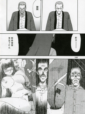 (COMIC1) [わくわく動物園 (天王寺きつね)] blue snow blue 総集編1 scene.1～scene.3 [中国翻訳]_100_img100