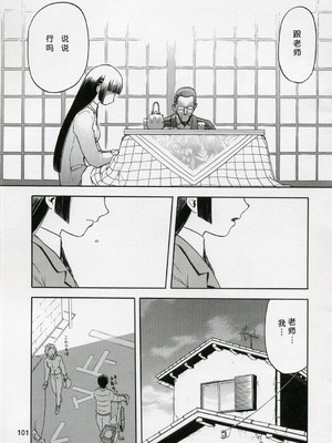 (COMIC1) [わくわく動物園 (天王寺きつね)] blue snow blue 総集編1 scene.1～scene.3 [中国翻訳]_101_img101