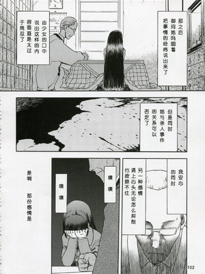 (COMIC1) [わくわく動物園 (天王寺きつね)] blue snow blue 総集編1 scene.1～scene.3 [中国翻訳]_102_img102