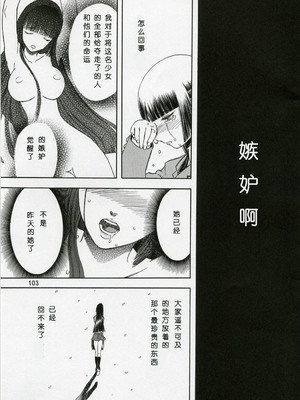 (COMIC1) [わくわく動物園 (天王寺きつね)] blue snow blue 総集編1 scene.1～scene.3 [中国翻訳]_103_img103