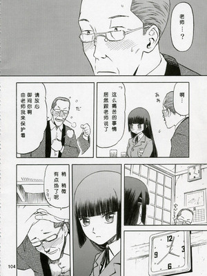 (COMIC1) [わくわく動物園 (天王寺きつね)] blue snow blue 総集編1 scene.1～scene.3 [中国翻訳]_104_img104