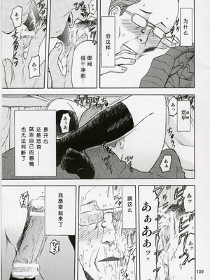(COMIC1) [わくわく動物園 (天王寺きつね)] blue snow blue 総集編1 scene.1～scene.3 [中国翻訳]_109_img109