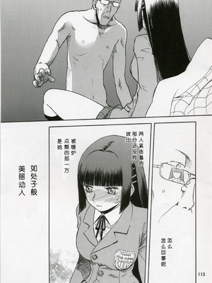 (COMIC1) [わくわく動物園 (天王寺きつね)] blue snow blue 総集編1 scene.1～scene.3 [中国翻訳]_113_img113