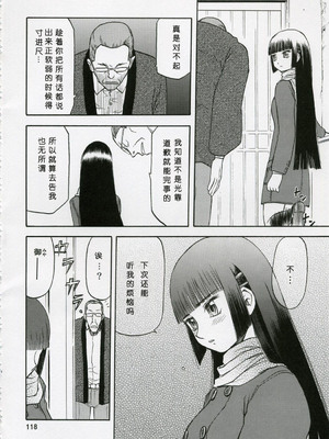 (COMIC1) [わくわく動物園 (天王寺きつね)] blue snow blue 総集編1 scene.1～scene.3 [中国翻訳]_118_img118