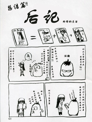 (COMIC1) [わくわく動物園 (天王寺きつね)] blue snow blue 総集編1 scene.1～scene.3 [中国翻訳]_121_img121