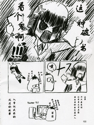 (COMIC1) [わくわく動物園 (天王寺きつね)] blue snow blue 総集編1 scene.1～scene.3 [中国翻訳]_122_img122