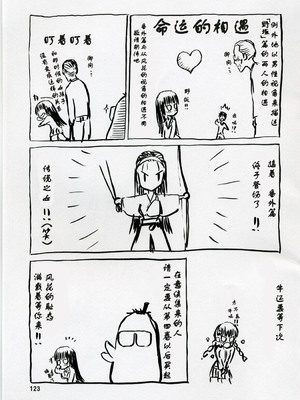 (COMIC1) [わくわく動物園 (天王寺きつね)] blue snow blue 総集編1 scene.1～scene.3 [中国翻訳]_123_img123