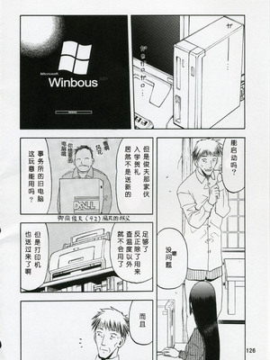 (COMIC1) [わくわく動物園 (天王寺きつね)] blue snow blue 総集編1 scene.1～scene.3 [中国翻訳]_126_img126