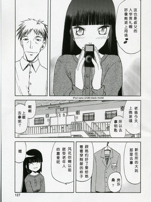 (COMIC1) [わくわく動物園 (天王寺きつね)] blue snow blue 総集編1 scene.1～scene.3 [中国翻訳]_127_img127