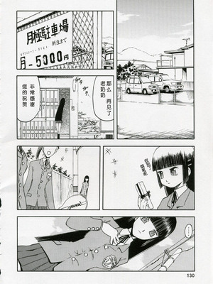 (COMIC1) [わくわく動物園 (天王寺きつね)] blue snow blue 総集編1 scene.1～scene.3 [中国翻訳]_130_img130