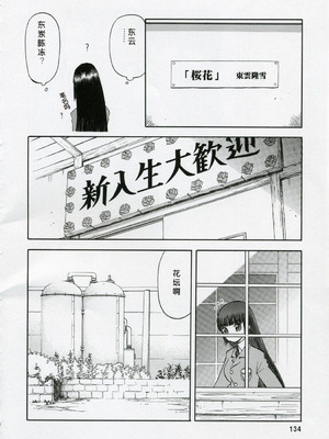 (COMIC1) [わくわく動物園 (天王寺きつね)] blue snow blue 総集編1 scene.1～scene.3 [中国翻訳]_134_img134