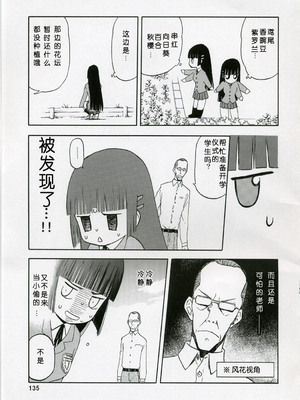 (COMIC1) [わくわく動物園 (天王寺きつね)] blue snow blue 総集編1 scene.1～scene.3 [中国翻訳]_135_img135