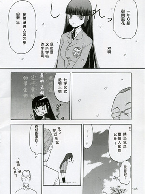 (COMIC1) [わくわく動物園 (天王寺きつね)] blue snow blue 総集編1 scene.1～scene.3 [中国翻訳]_136_img136