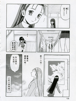 (COMIC1) [わくわく動物園 (天王寺きつね)] blue snow blue 総集編1 scene.1～scene.3 [中国翻訳]_138_img138