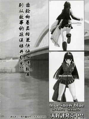 (COMIC1) [わくわく動物園 (天王寺きつね)] blue snow blue 総集編1 scene.1～scene.3 [中国翻訳]_140_img140