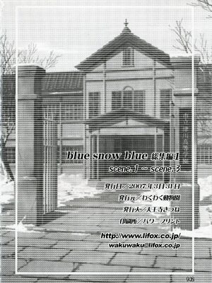 (COMIC1) [わくわく動物園 (天王寺きつね)] blue snow blue 総集編1 scene.1～scene.3 [中国翻訳]_142_img142