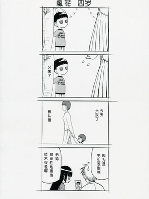 (COMIC1) [わくわく動物園 (天王寺きつね)] blue snow blue 総集編1 scene.1～scene.3 [中国翻訳]_143_img143