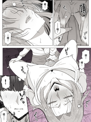 [よしよし屋] 境界の向こうに堕ちるふたり [中国翻訳]_bloken_mama_010