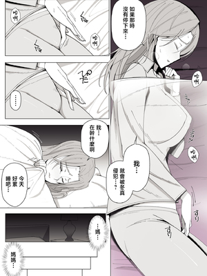 [よしよし屋] 境界の向こうに堕ちるふたり [中国翻訳]_bloken_mama_015