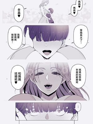 [よしよし屋] 境界の向こうに堕ちるふたり [中国翻訳]_bloken_mama_016