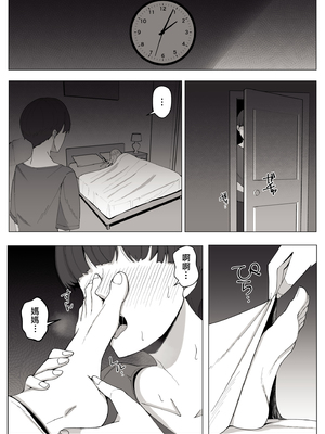 [よしよし屋] 境界の向こうに堕ちるふたり [中国翻訳]_bloken_mama_017