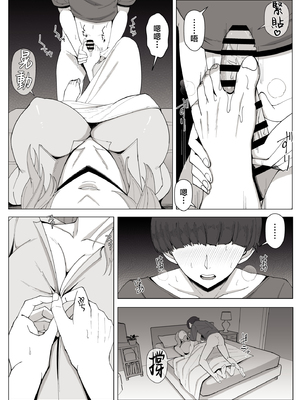 [よしよし屋] 境界の向こうに堕ちるふたり [中国翻訳]_bloken_mama_020