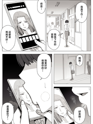 [よしよし屋] 境界の向こうに堕ちるふたり [中国翻訳]_bloken_mama_031