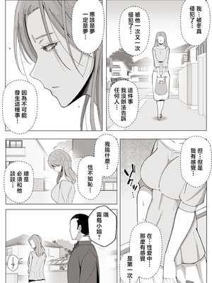 [よしよし屋] 境界の向こうに堕ちるふたり [中国翻訳]_bloken_mama_032