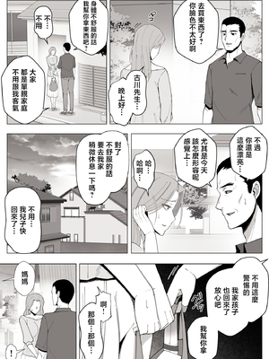[よしよし屋] 境界の向こうに堕ちるふたり [中国翻訳]_bloken_mama_033