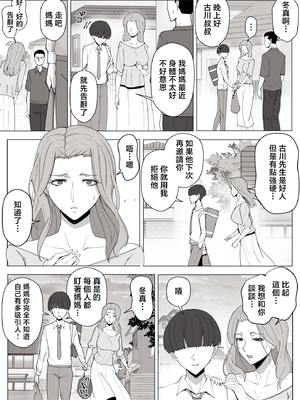 [よしよし屋] 境界の向こうに堕ちるふたり [中国翻訳]_bloken_mama_034