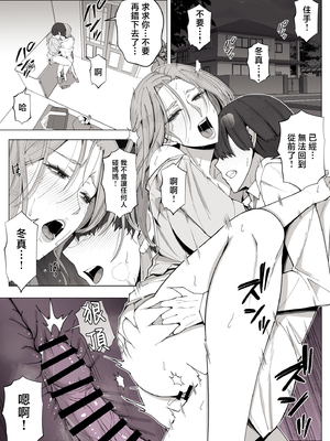 [よしよし屋] 境界の向こうに堕ちるふたり [中国翻訳]_bloken_mama_035