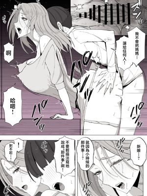 [よしよし屋] 境界の向こうに堕ちるふたり [中国翻訳]_bloken_mama_040