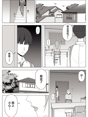 [よしよし屋] 境界の向こうに堕ちるふたり [中国翻訳]_bloken_mama_044