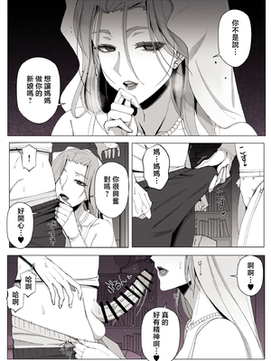 [よしよし屋] 境界の向こうに堕ちるふたり [中国翻訳]_bloken_mama_050