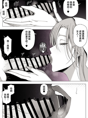 [よしよし屋] 境界の向こうに堕ちるふたり [中国翻訳]_bloken_mama_051