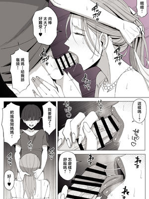 [よしよし屋] 境界の向こうに堕ちるふたり [中国翻訳]_bloken_mama_053